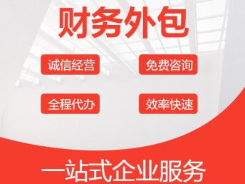 武漢公司注冊與代理記賬服務詳解 0元起注冊，150元起記賬