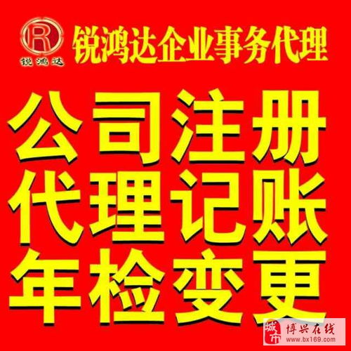 一站式企業服務 公司注冊、代理記賬、納稅申報與商標注冊
